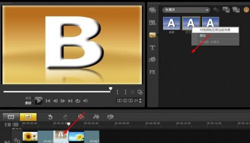 会声会影转场特效的运用技巧