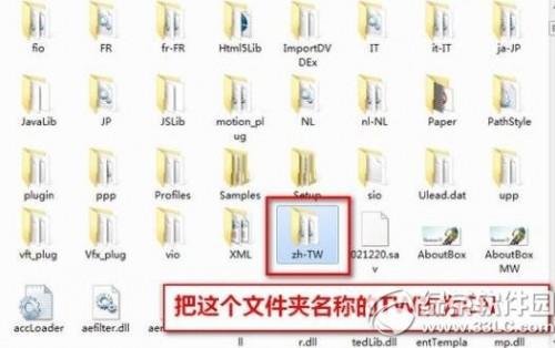会声会影x7如何设置中文?会声会影x7设置中文方法