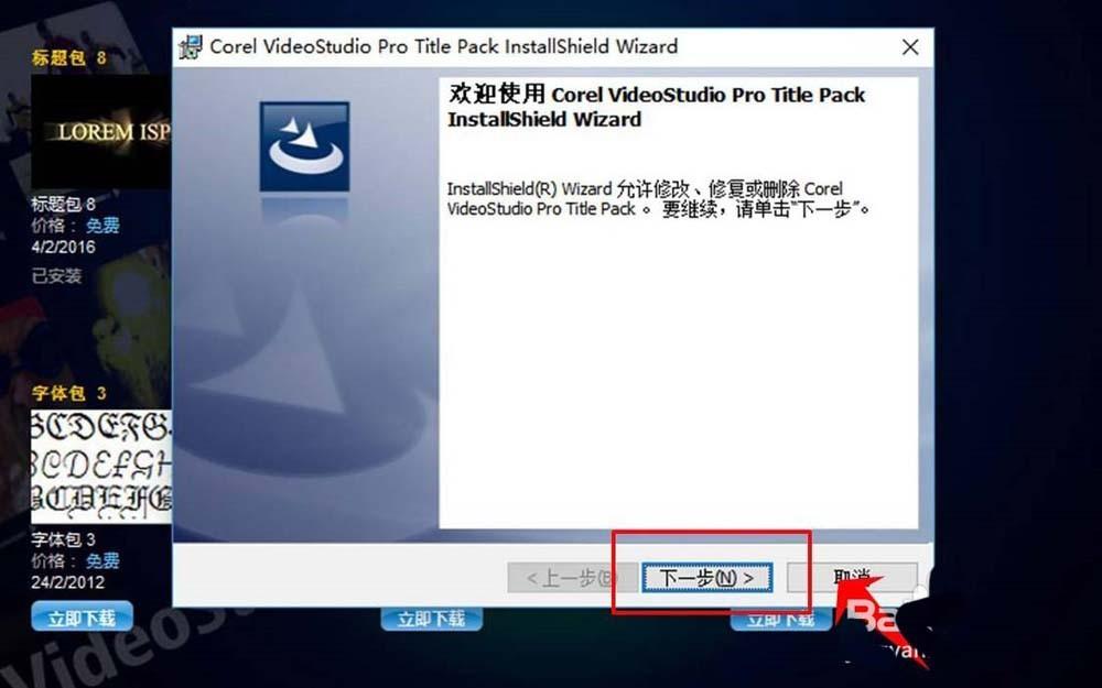 会声会影X9字体无法使用该怎么修复?