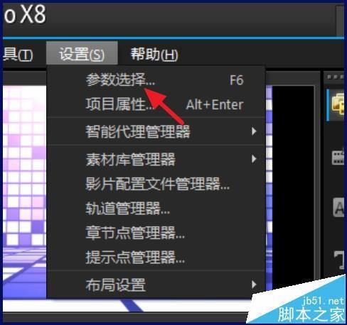 会声会影插入的图片怎么设置的默认时间长度?