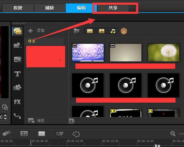 会声会影视频怎么满屏并输出?