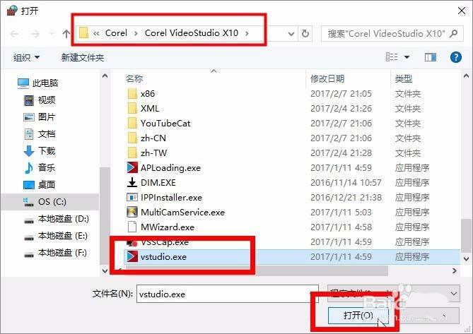 会声会影X10启动慢的两种解决办法