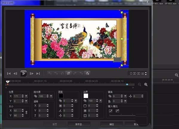 会声会影X10怎么给图片制作卷轴画的动画?
