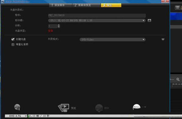 会声会影如何刻录光盘 会声会影刻录光盘图文教程