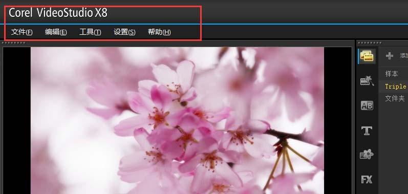 会声会影界面常用工具详细介绍