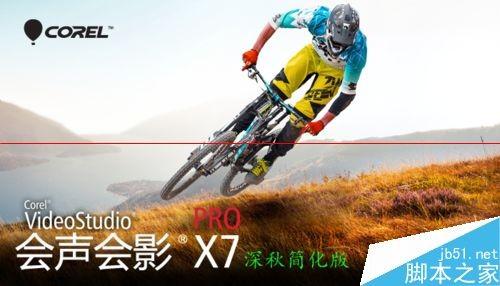 绘声绘影新手怎么剪辑视频?