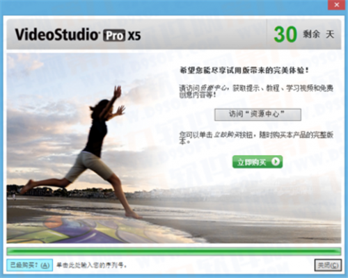 会声会影X5怎么安装如何注册