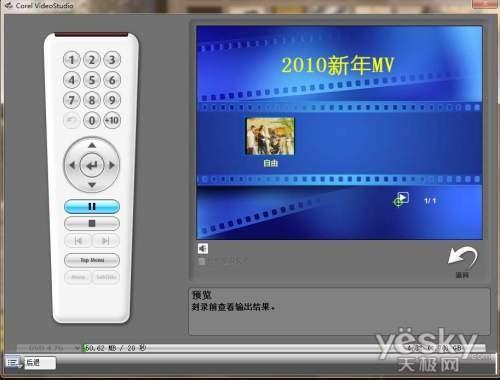 会声会影制作全家福照片MV之将作品刻录成DVD