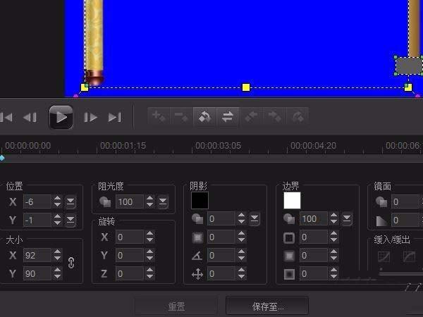 会声会影X10怎么给图片制作卷轴画的动画?