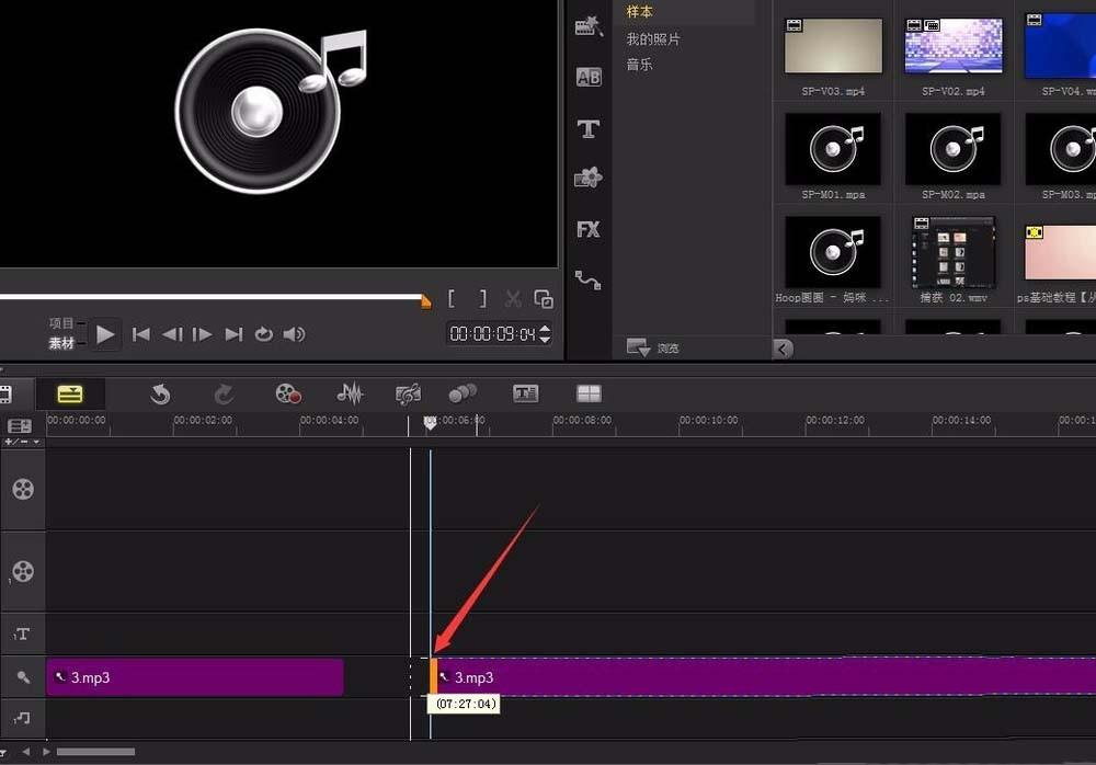 会声会影x9音频怎么剪辑?