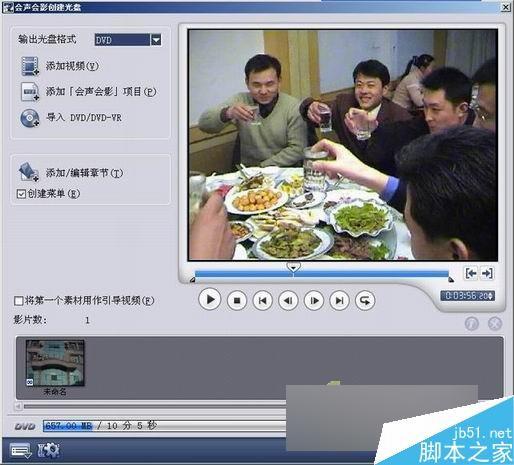 会声会影制将拍摄的影片制作家庭影片