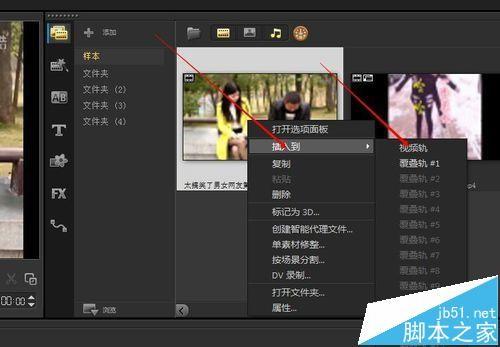 会声会影X9怎么去除视频中的水印?