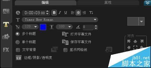 会声会影怎么做标题特效? 会声会影标题镂空字幕特效的制作方法