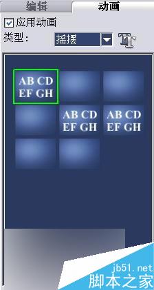 会声会影制将拍摄的影片制作家庭影片