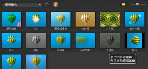 会声会影x7老电影滤镜怎么用