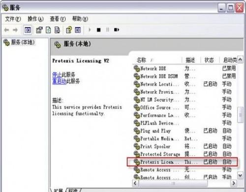 会声会影安装提示错误38
