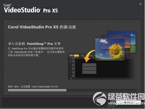 会声会影怎么安装