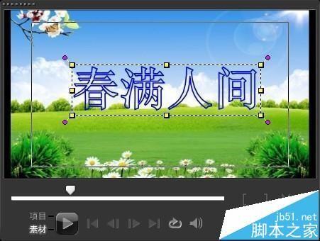 会声会影怎么做标题特效? 会声会影标题镂空字幕特效的制作方法