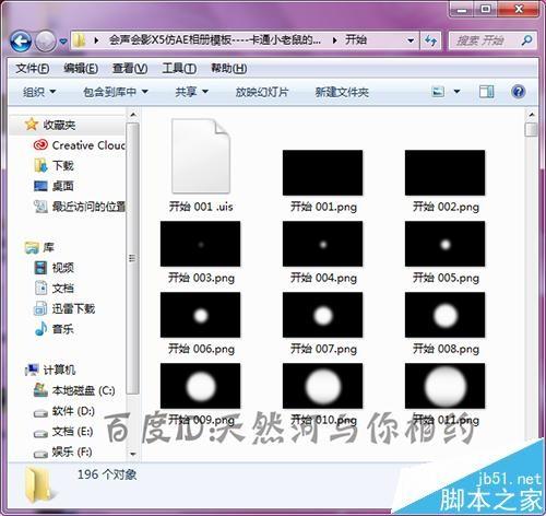 会声会影导入uis序列素材不显示序列该怎么办?