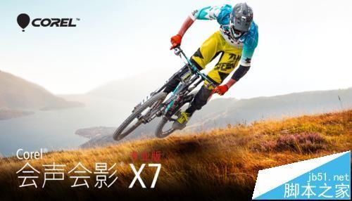 会声会影X7怎么放大和缩小图片轨迹?