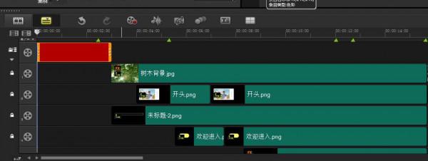 会声会影如何实现素材整体后移