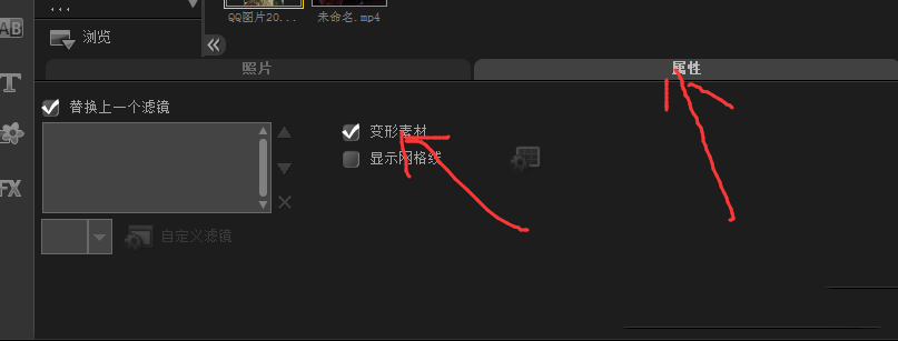 会声会影画面素材怎么变形?