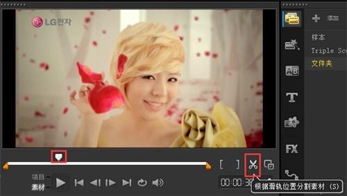 会声会影剪辑视频技巧汇总