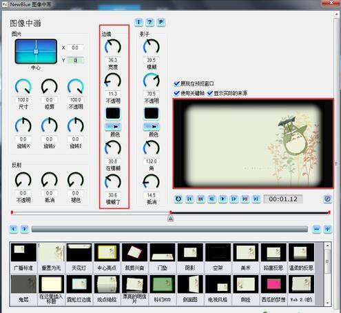 会声会影给视频添加边框的多种方法
