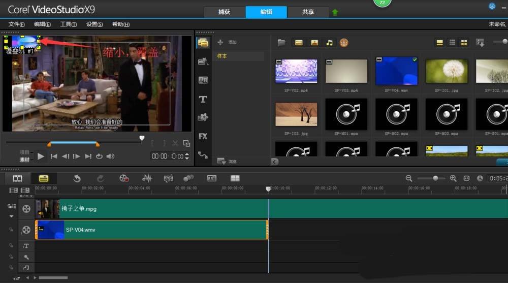 会声会影视频中的文字或图案怎么遮盖?