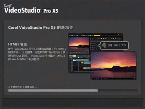 会声会影X5怎么安装如何注册
