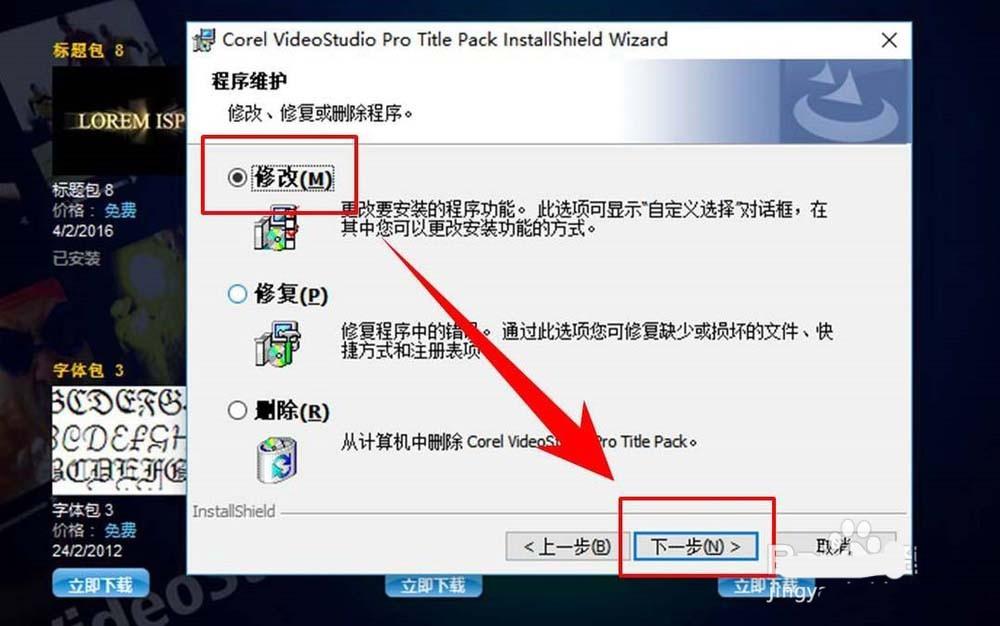 会声会影X9字体无法使用该怎么修复?