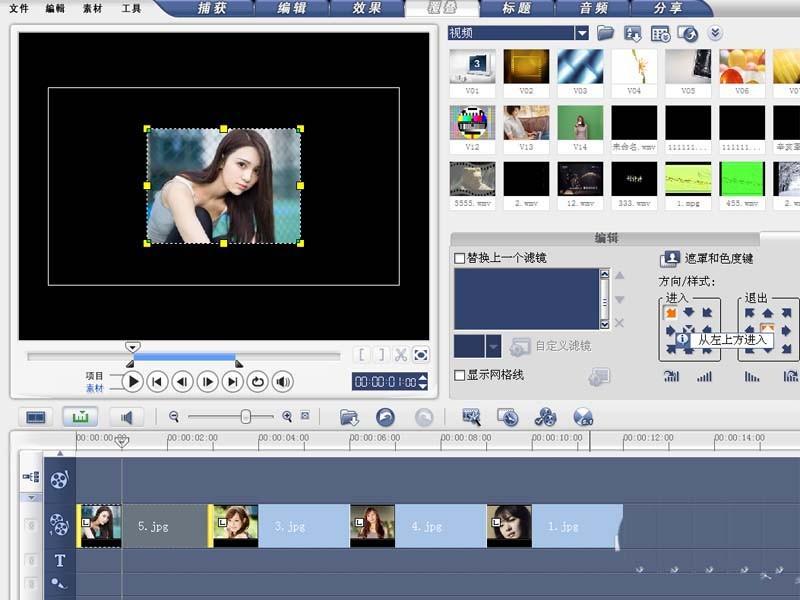 会声会影导入的图片素材怎么编辑? 会声会影图片变形的教程