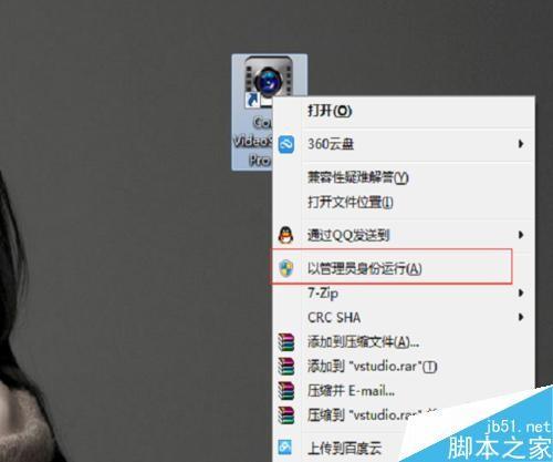 会声会影安装成功后 无法打开也不弹出任何提示信息怎么解决?