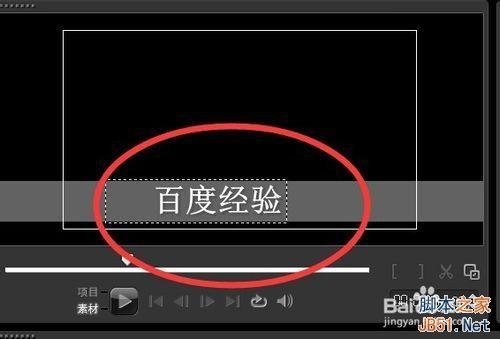 会声会影X5如何制作自带的精美标题效果?