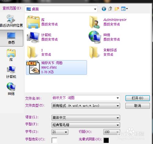 会声会影x6导入歌词不乱码方法介绍
