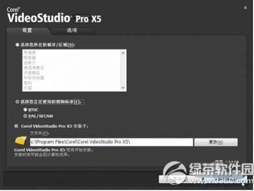 会声会影怎么安装