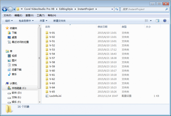 会声会影x8保存路径是什么