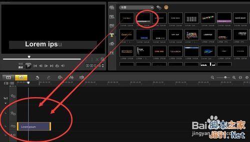 会声会影X5如何制作自带的精美标题效果?
