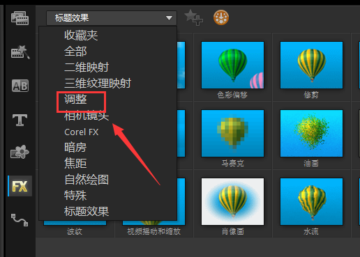 会声会影怎么给视频中的人物美肤?