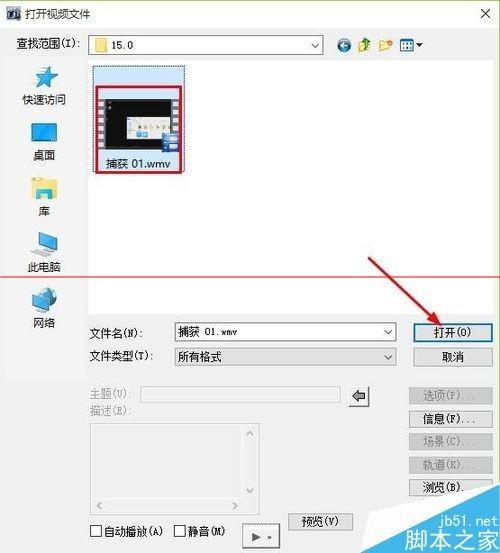 会声会影怎么去掉视频中的声音?
