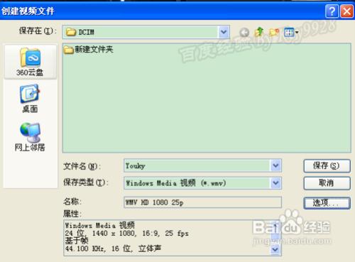 会声会影怎么保存视频图文教程