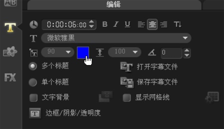 会声会影如何制作视频变形字幕