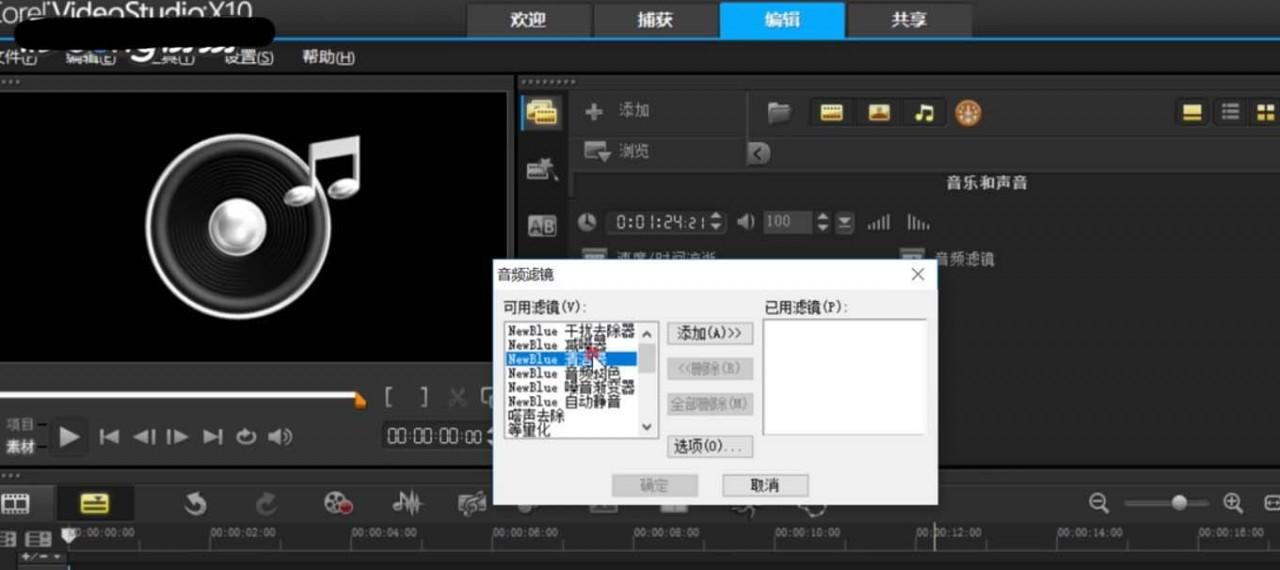 会声会影怎么使用清洁器? 会声会影清洁器的使用方法