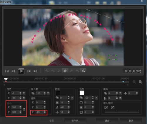 会声会影如何添加弧形字幕