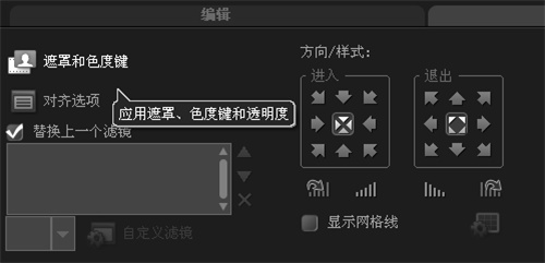 会声会影X5如何制作电影胶片效果