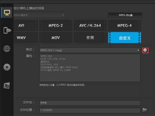 会声会影x8如何压缩视频文件