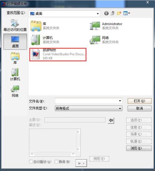 会声会影如何实现素材整体后移