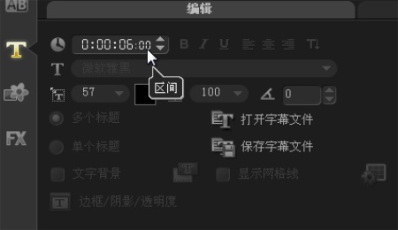 会声会影如何制作视频变形字幕