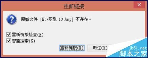 会声会影找不到文件怎么打开重新链接的窗口?