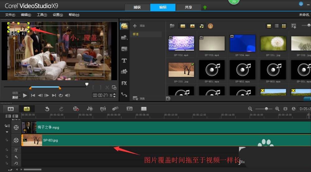 会声会影视频中的文字或图案怎么遮盖?